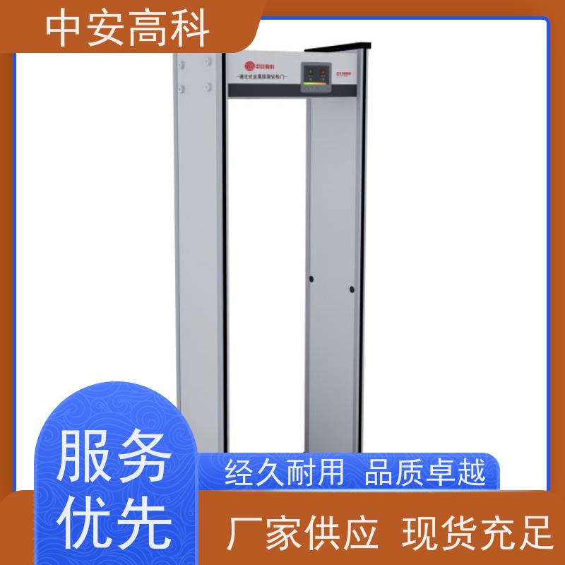 中安高科金属探测门自动报警 可智能语音播报