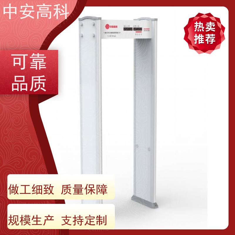 中安高科可调灵敏度 金属探测器便携式安检门