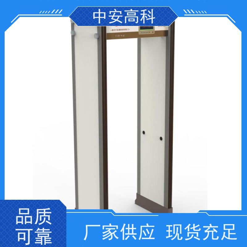 中安高科 用途广泛 支持定制低误报金属探测门