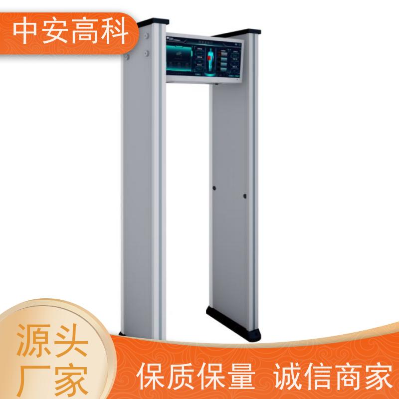 中安高科便携式安检门可调灵敏度 支持室内外使用