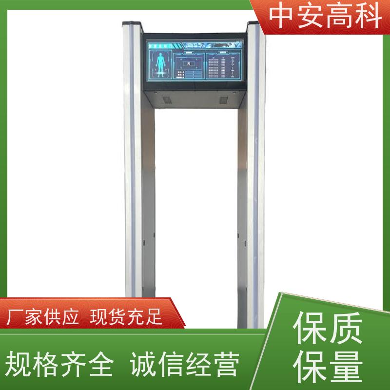 中安高科 入口通道检查门定制尺寸金属探测门