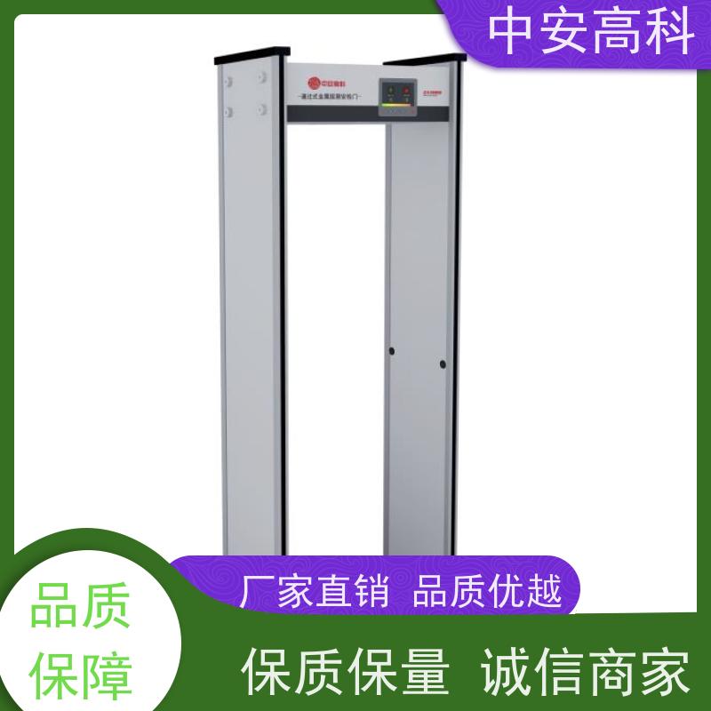 中安高科自动报警 智能分类探测门便携式安检门