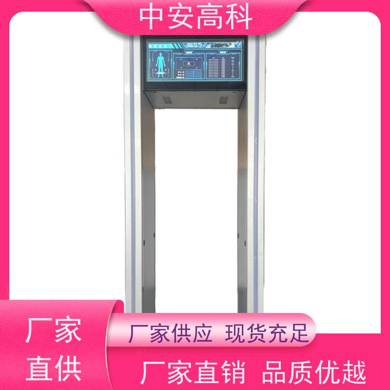 中安高科 抗干扰能力强可调灵敏度金属探测门