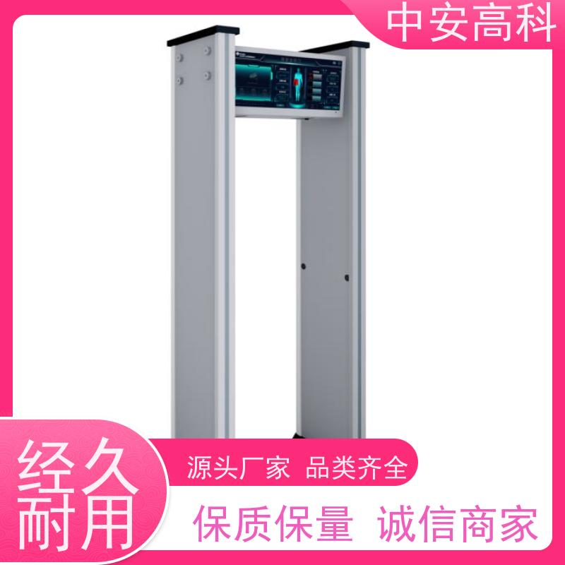 中安高科可调灵敏度 可智能语音播报金属探测门