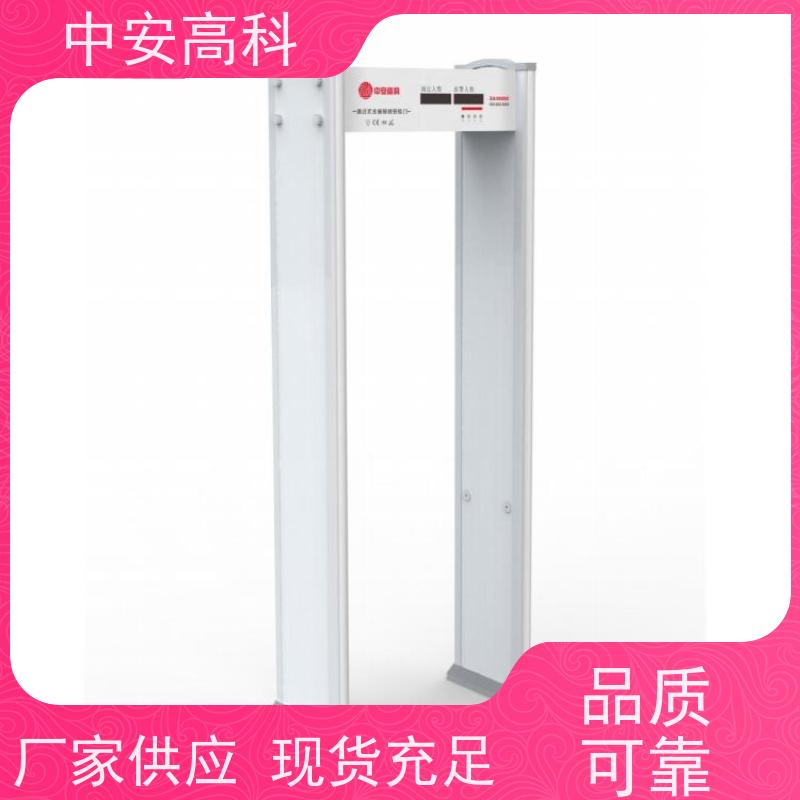 中安高科低误报 红外线快扫检测高精度安检门