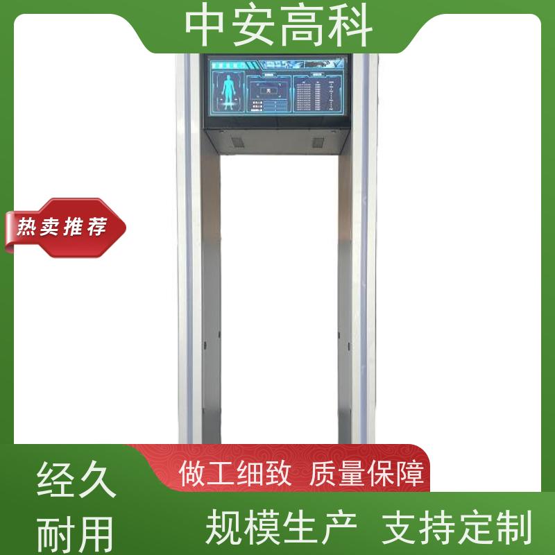 中安高科学校安检门定制尺寸 红外线快扫检测