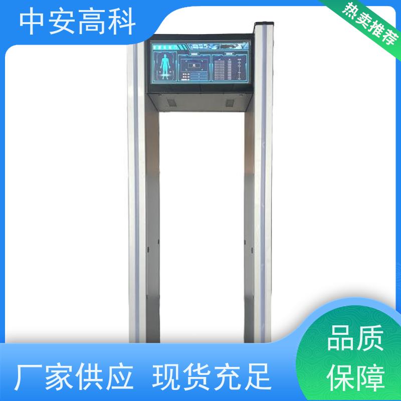 中安高科 入口通道检查门定制尺寸考场安检门