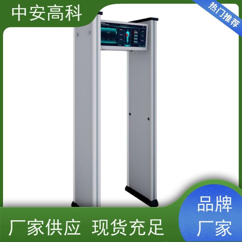 中安高科源头厂家 用途广泛 支持定制金属探测门