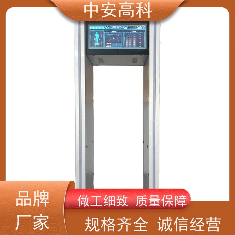 中安高科高铁安检门自动报警 可智能语音播报