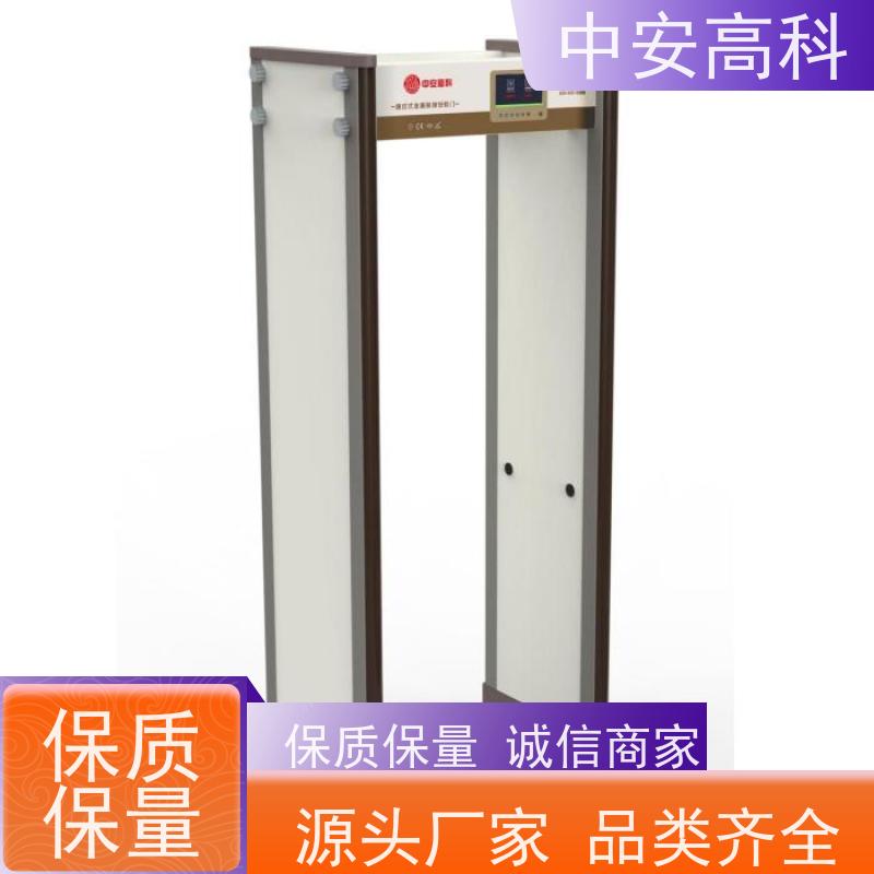 中安高科便携式安检门语音提示 红外线快扫检测