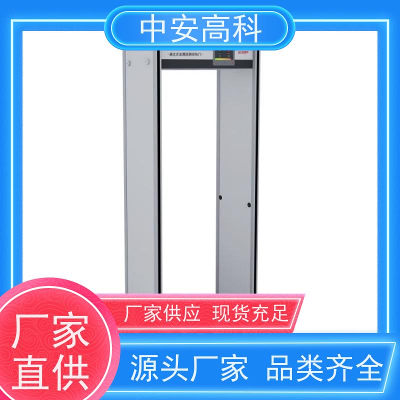 中安高科便携式安检门触屏操作 用途广泛 支持定制