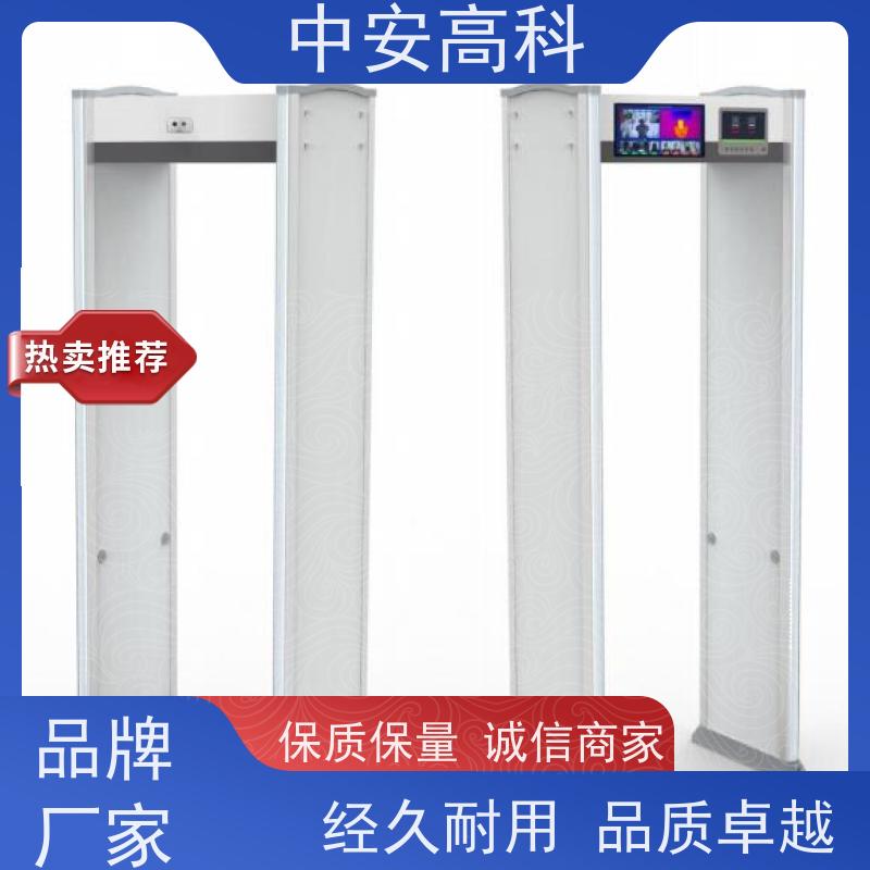 中安高科便携式安检门自动报警 抗干扰能力强