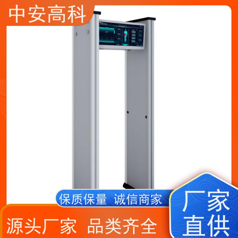 中安高科高灵敏度 支持室内外使用考场安检门