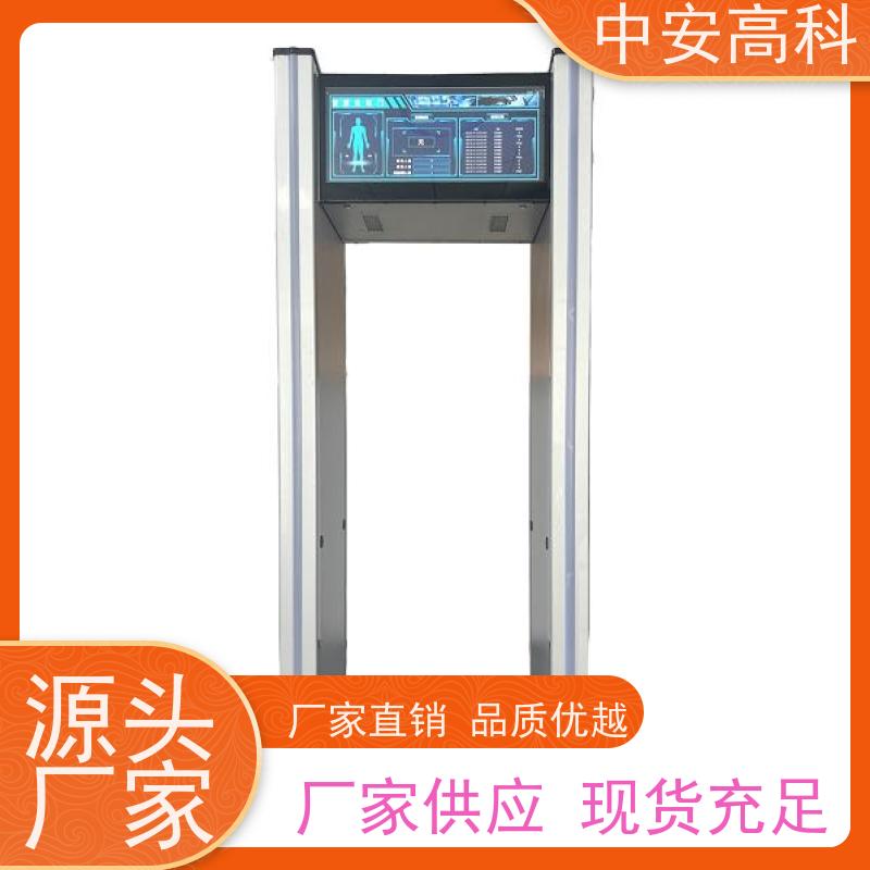 中安高科高精度安检门高灵敏度 红外热成像测温门