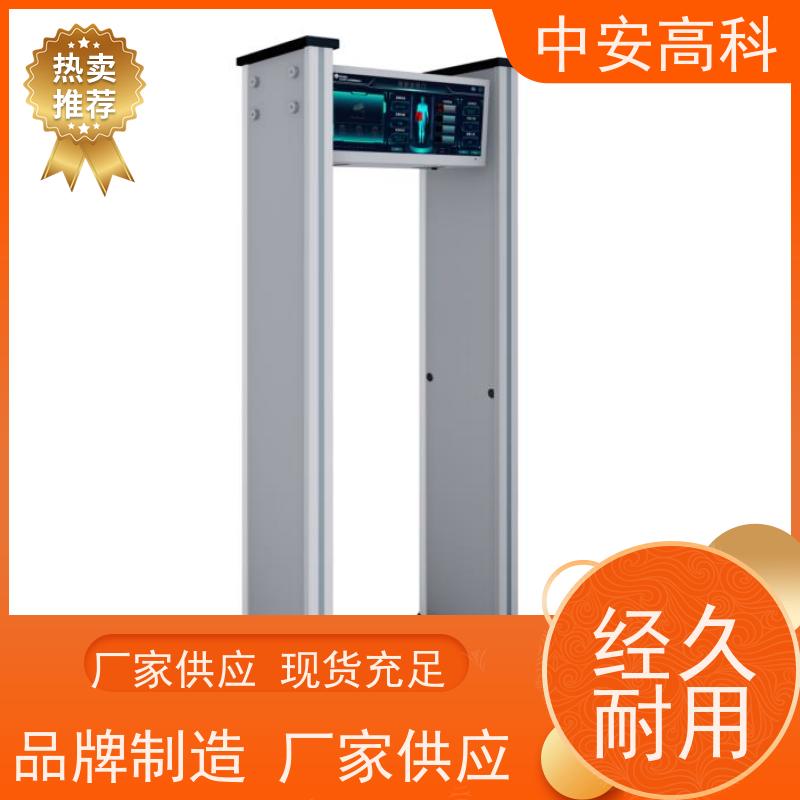 中安高科 快速通过识别快语音提示手机安检门