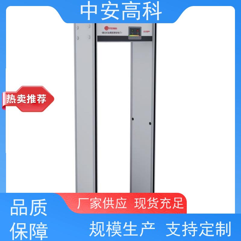中安高科 支持室内外使用可加高高精度安检门