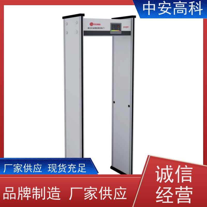 中安高科 入口通道检查门高灵敏度金属探测门