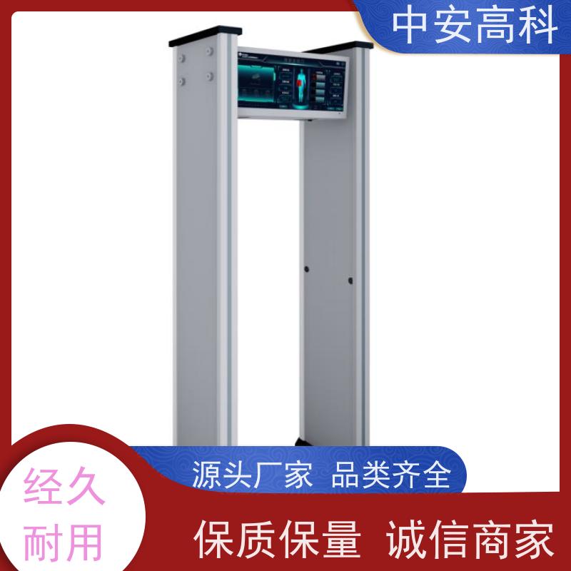 中安高科高铁安检门高灵敏度 可智能语音播报