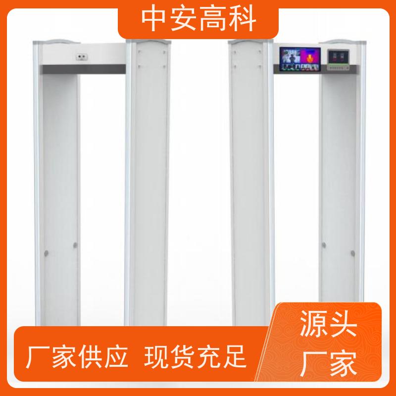 中安高科手机安检门低误报 红外热成像测温门