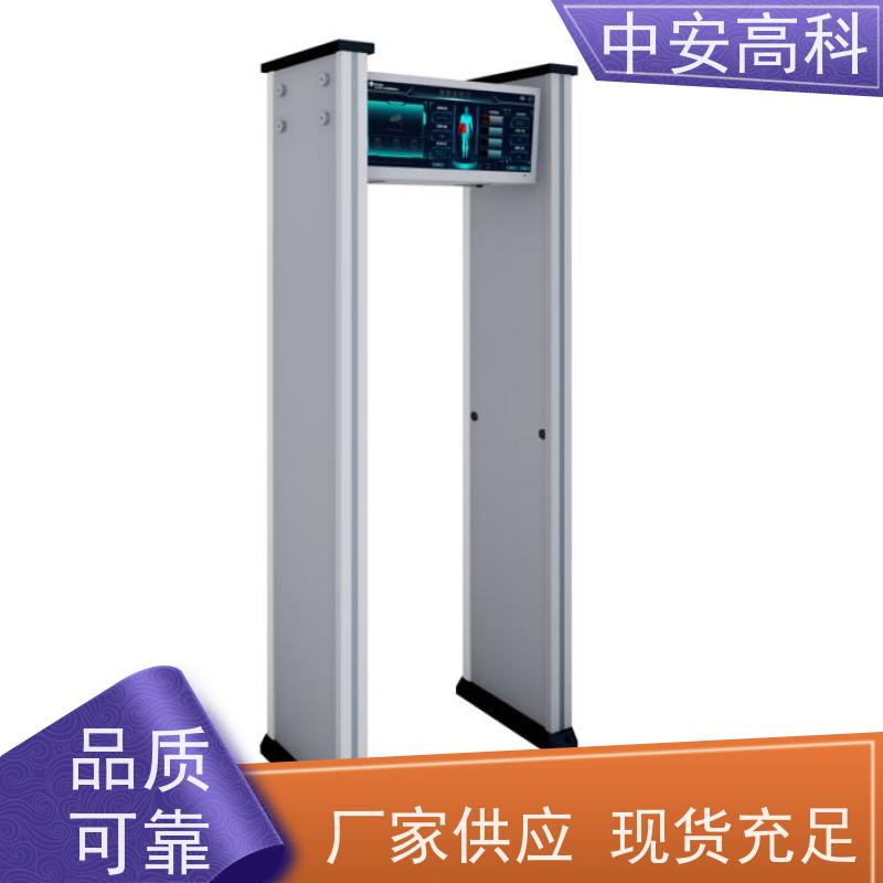 中安高科 可智能语音播报可调灵敏度学校安检门