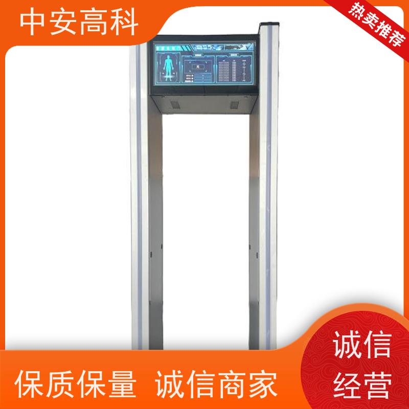 中安高科探测安检门源头厂家 防止危险品携带