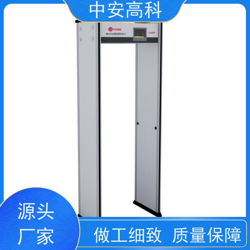 中安高科 智能分类探测门联网式高精度安检门