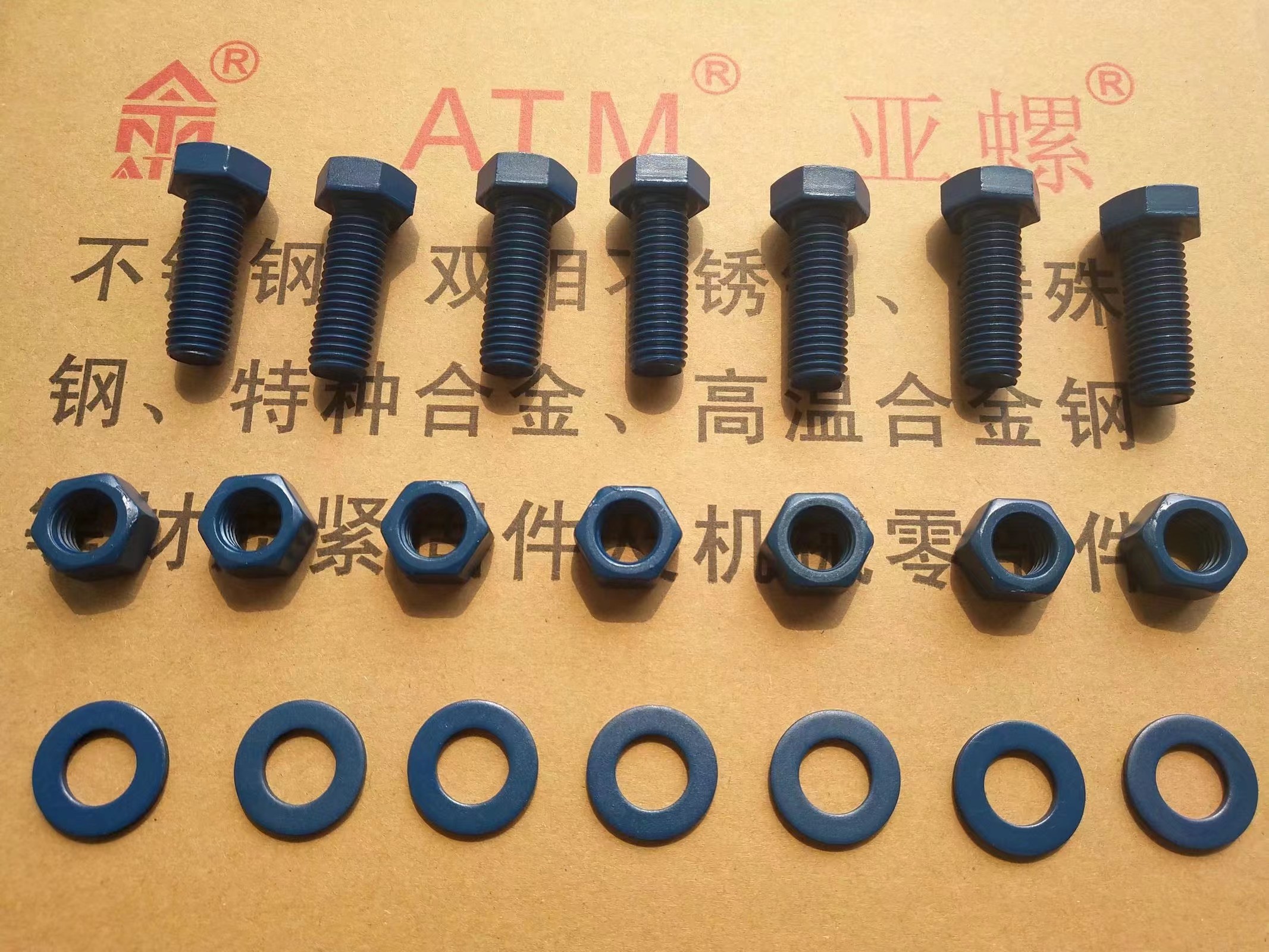 亚螺 34CrNiMo6螺栓 螺母 交通设施工况 GB/T 3098.1 高韧性