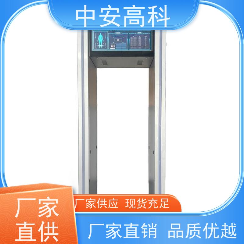 中安高科租赁安检门生产厂家 快速通过识别快