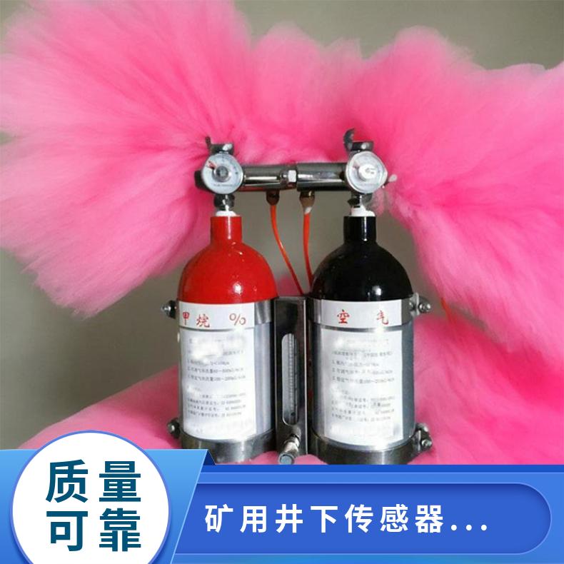 矿用井下传感器流量标校装置容量0.4L 型号XZJ