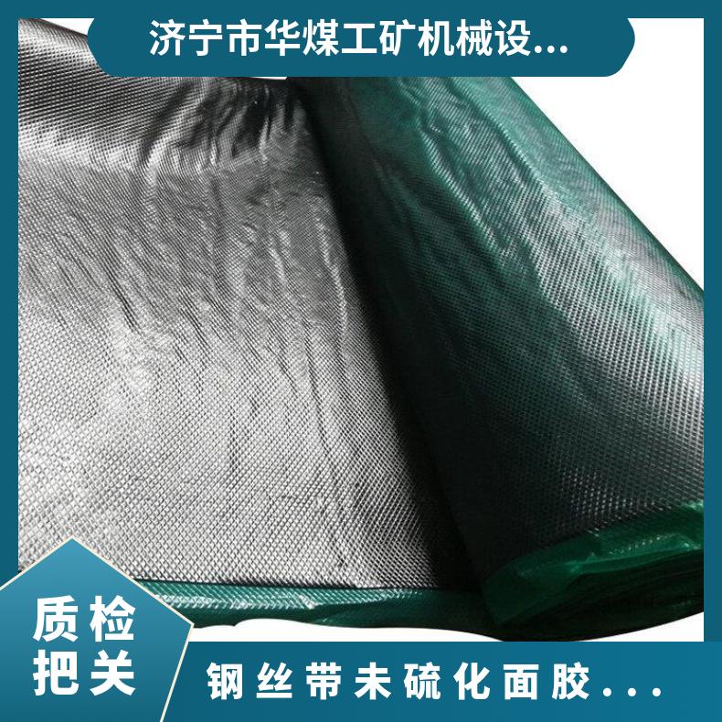 钢丝带未硫化面胶热接头胶浆 芯胶修复1卷重量10kg