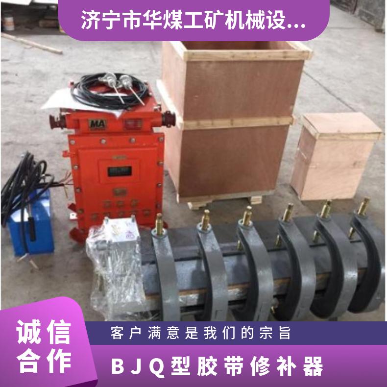 BJQ型胶带修补器用于输送带的边部或表面破损补修