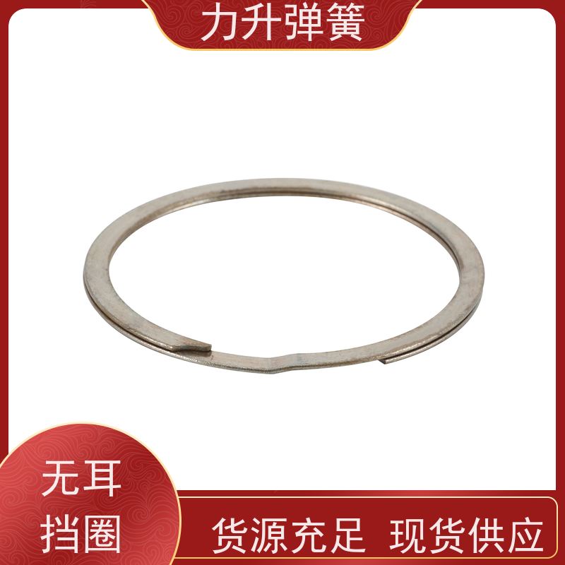 力升 双层卡圈 双圈挡环 来图来样 定制设计 大量库存 快速发货 