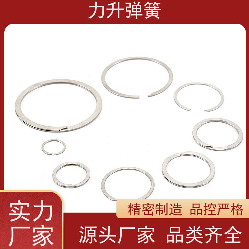 力升 压扁钢丝挡圈 高强度高硬度 耐腐蚀 规格齐全 厂家直供 