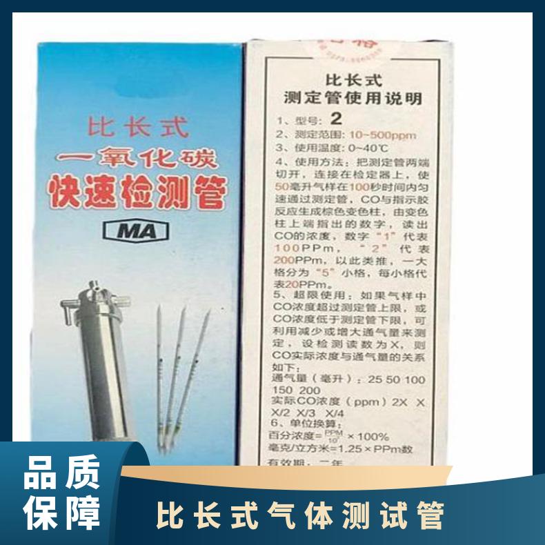 比长式气体测试管 玻璃一氧化碳微风管材质20支/盒