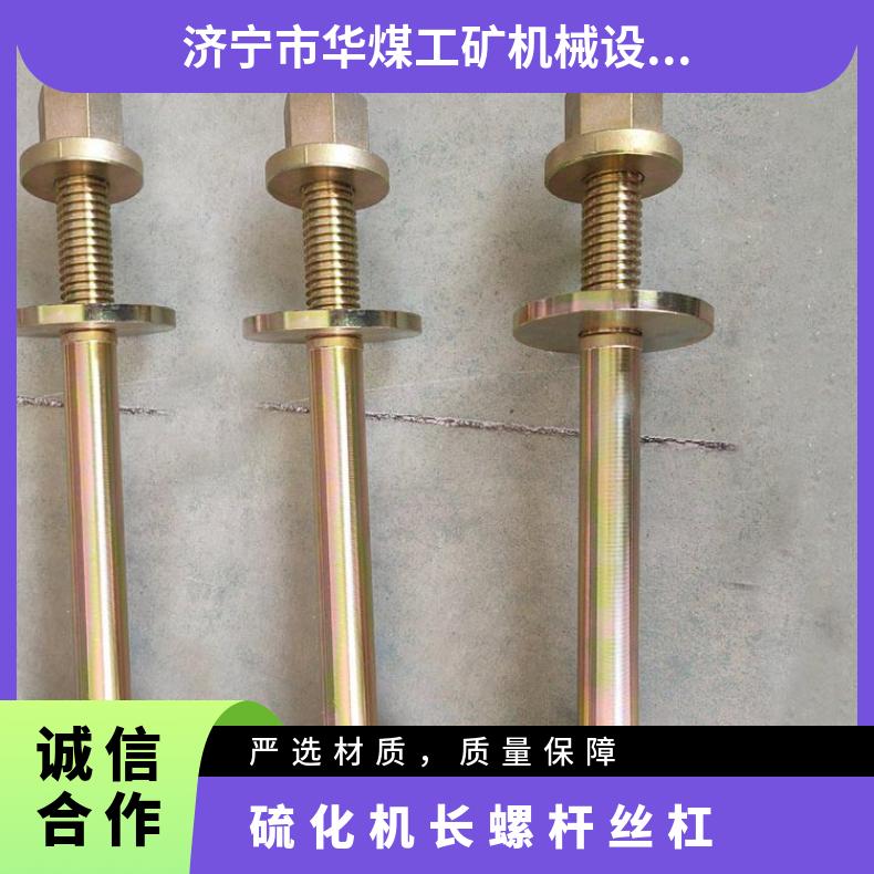 硫化机长螺杆丝杠是整机夹紧机构中的关键部件