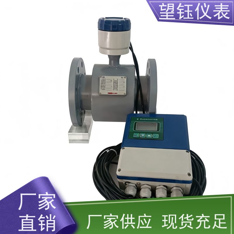 望钰DN1000大口径电磁流量计 RS485通讯 库存充足