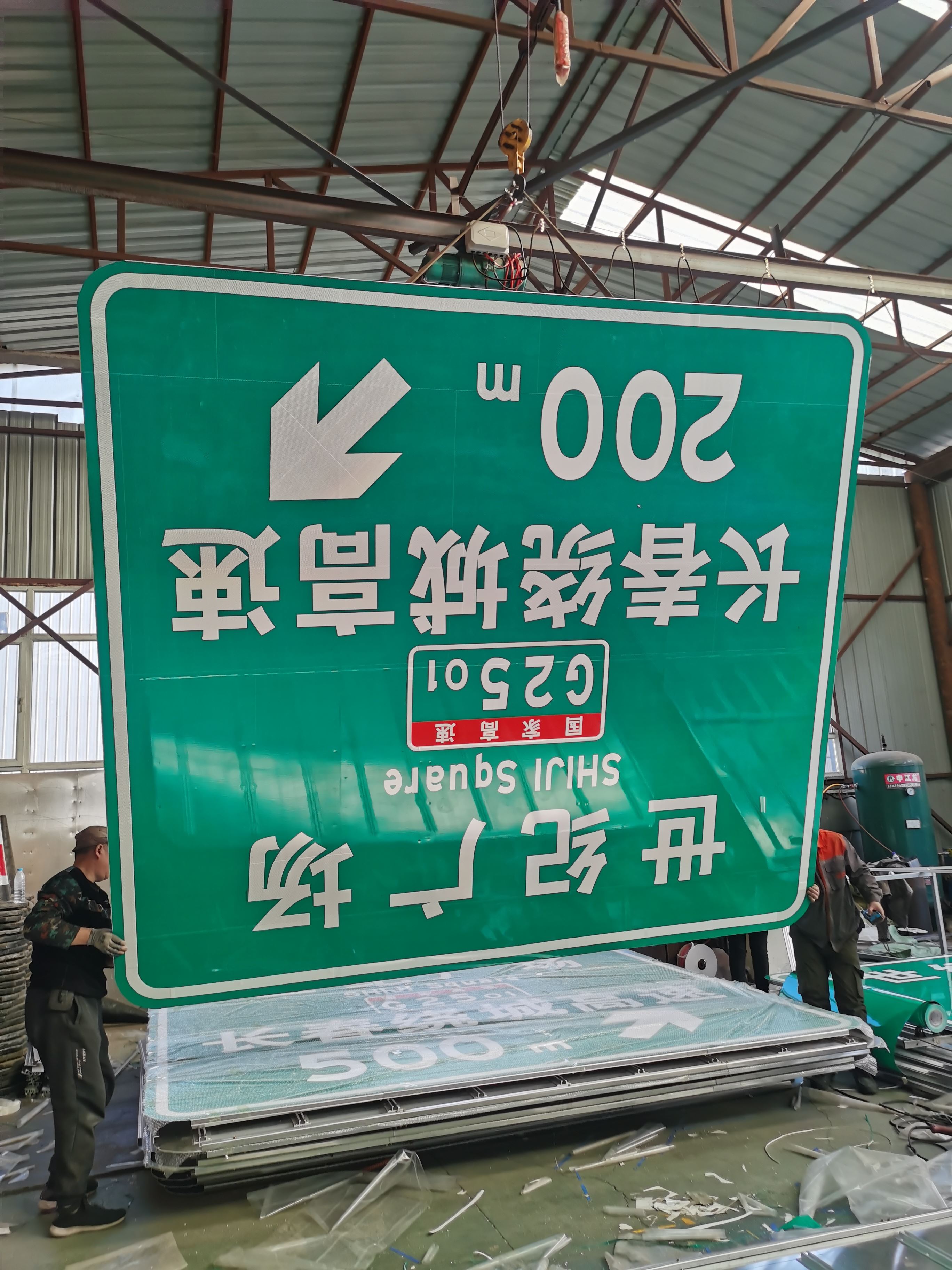 金路达 公路马路 指示标志牌 使用耐久材料制成