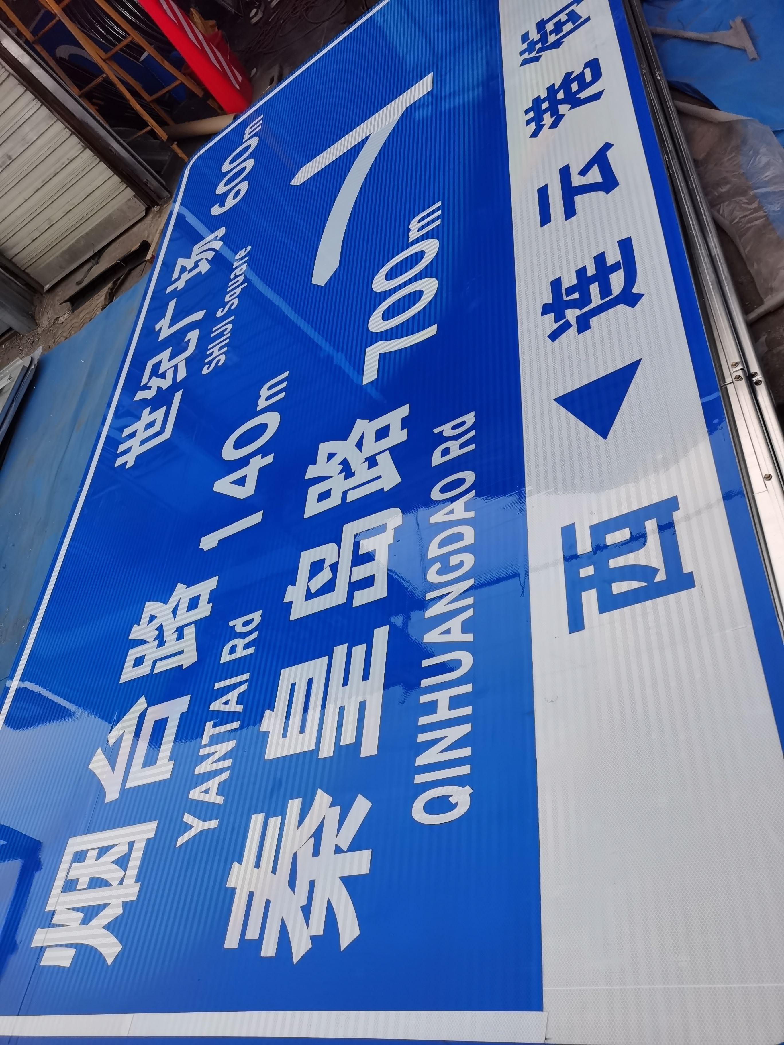 金路达 交通安全 指示标识牌 褪色或破损多种颜色可选