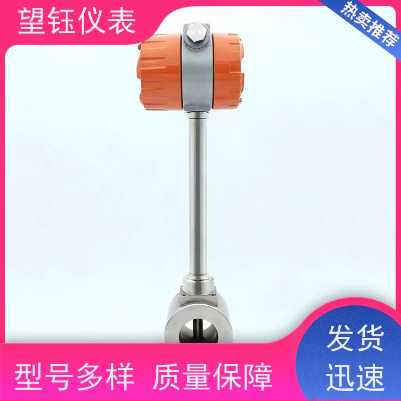望钰仪表DN300无压损涡街流量计 快捷发货 无阻流畅监测