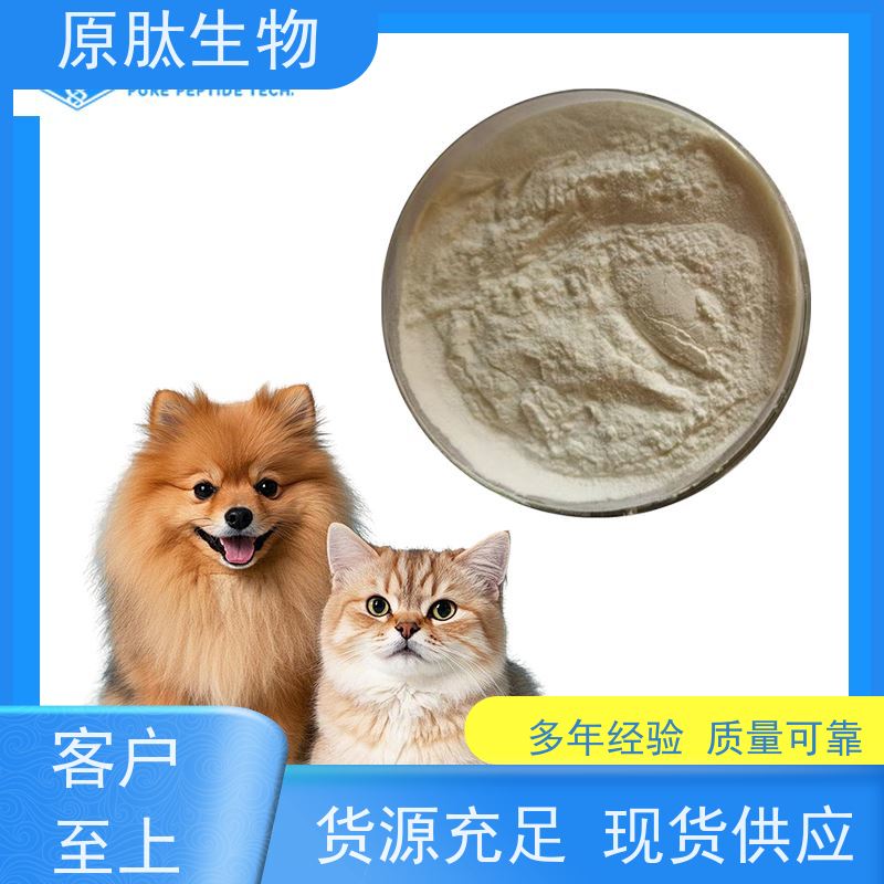 原肽生物 含量99% 高纯度水解角蛋白 高含量 证件齐全