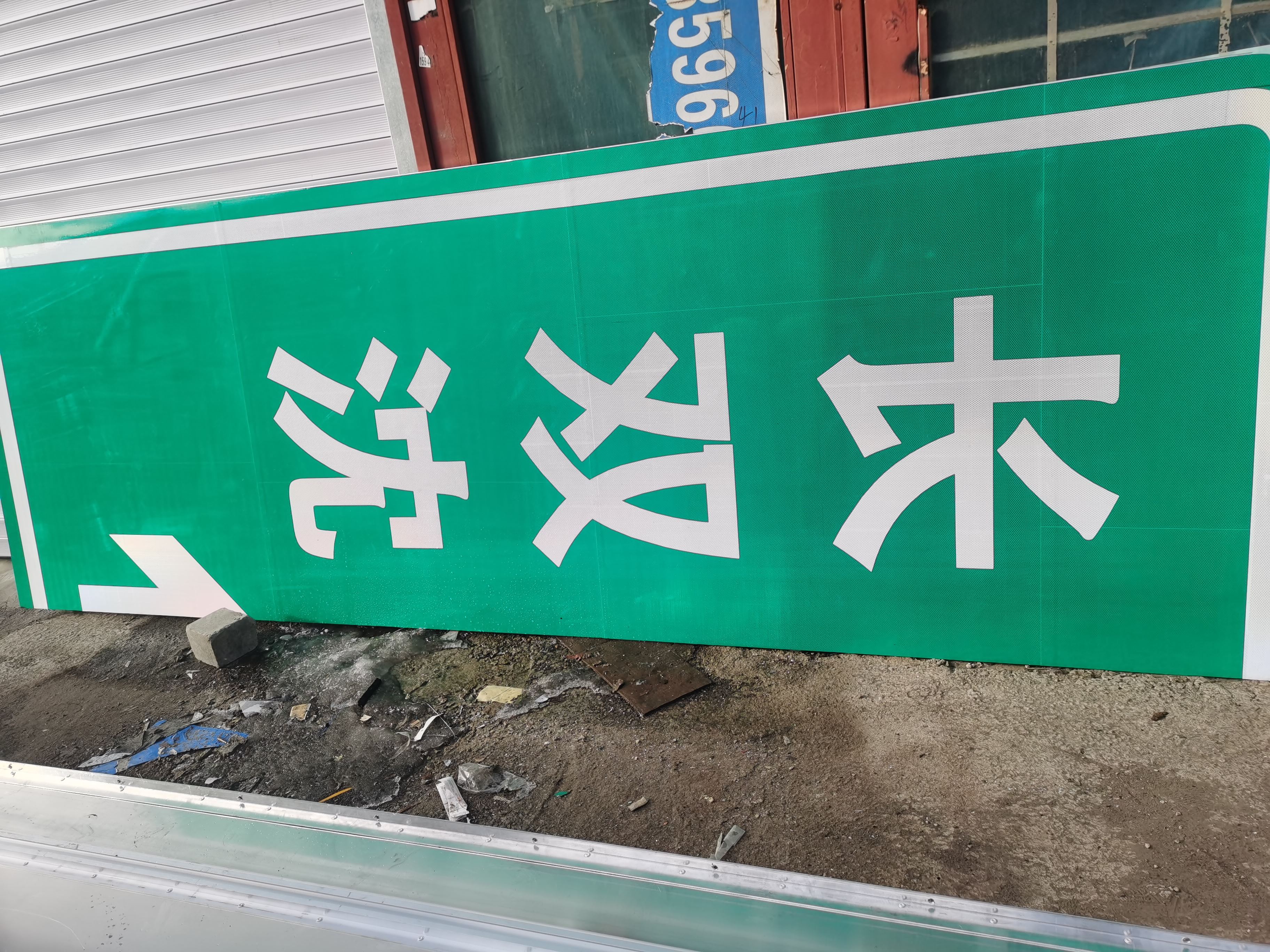 金路达 交通安全 指示标志牌 高速公路城市应用广泛