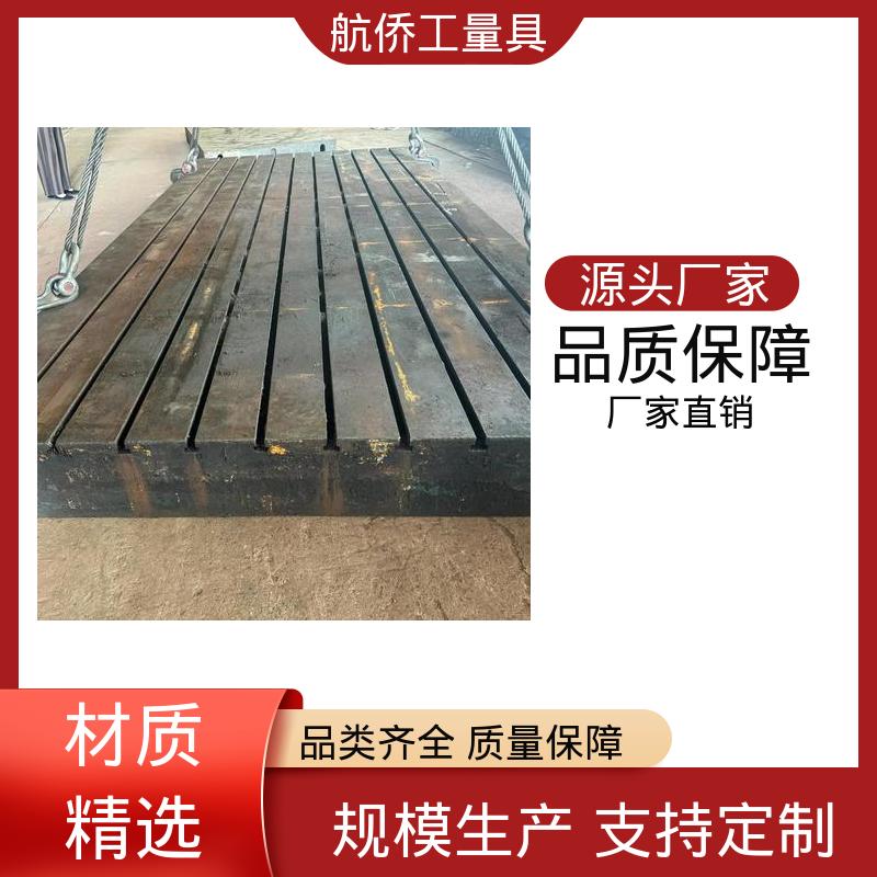 来图定制 机器人焊接工装 平板铸铁平台 汽车制造用 航侨生产