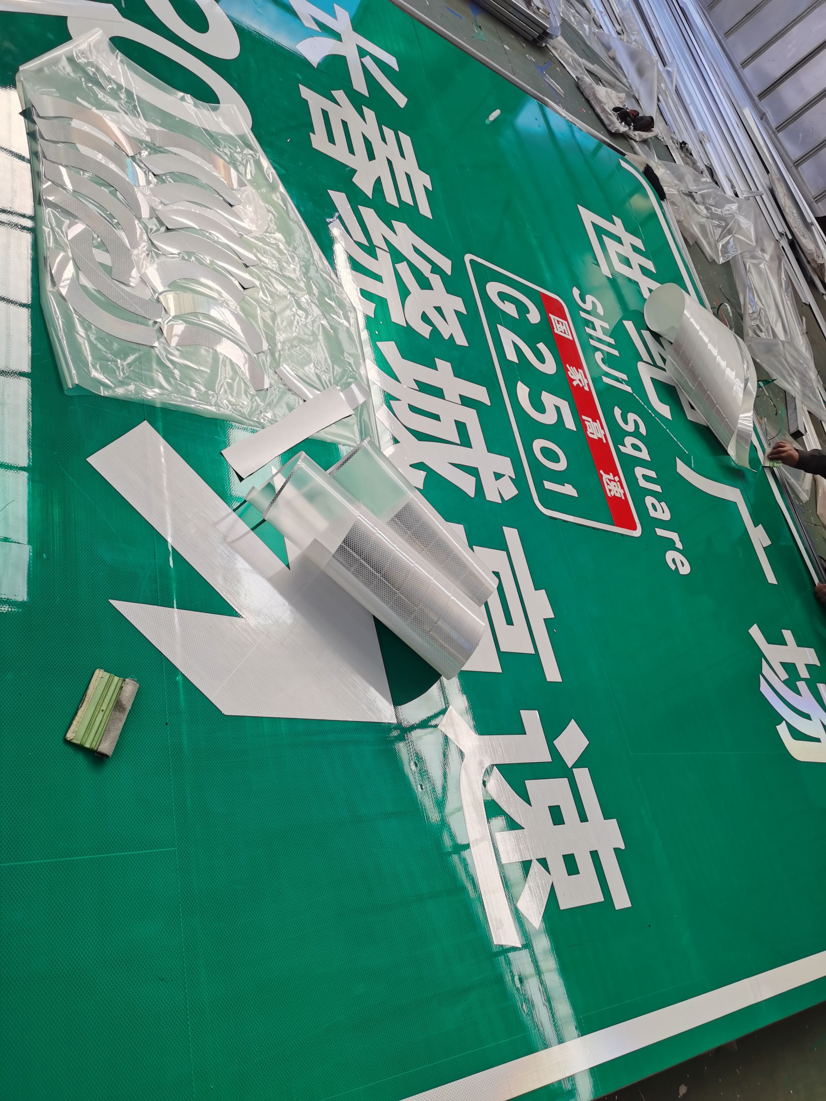 金路达 公路马路 指示标志牌 采用高质量材料制作