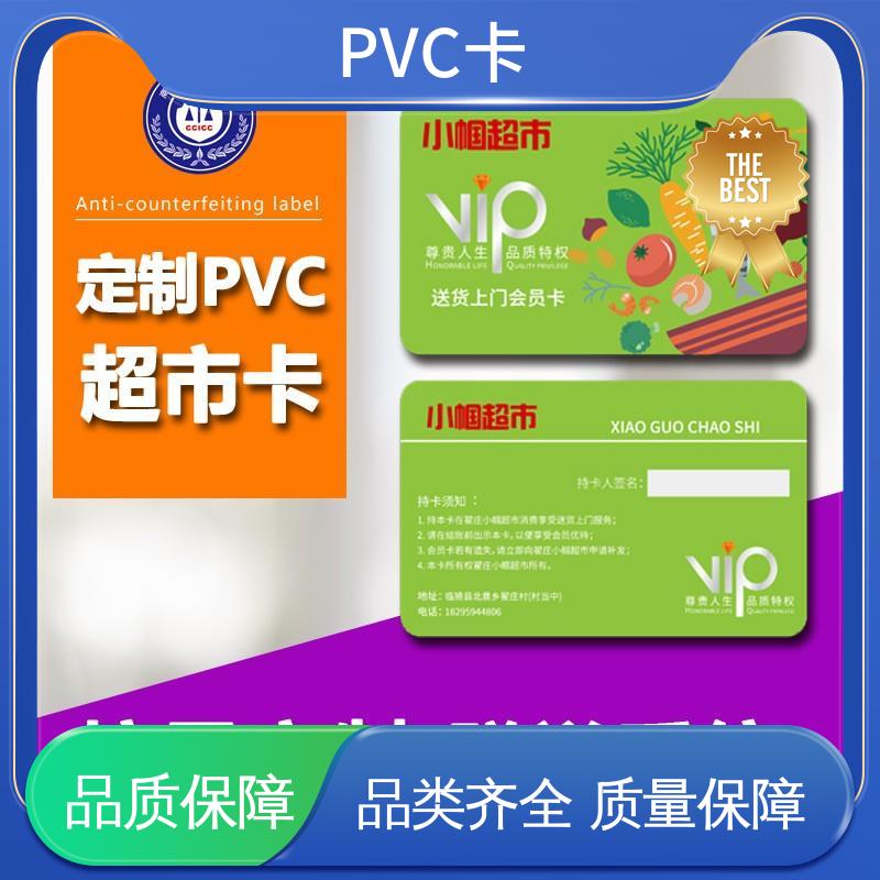 海略 厚度0.30mm 光面pvc卡 擦写 ≥100万次 源头厂家 