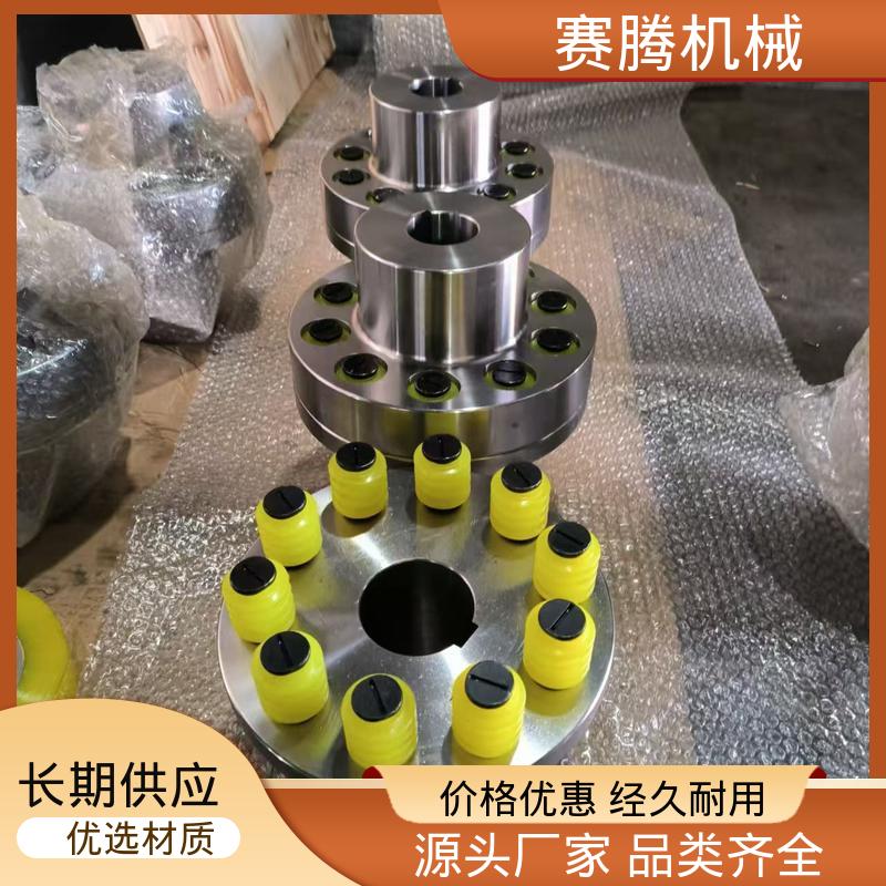 搅拌机主轴专用 HL型 传动效率高 柱销联轴器 赛腾