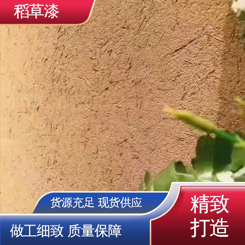 威乐森 稻草漆效果 基底含水率要求≤10% 厂家制造供应