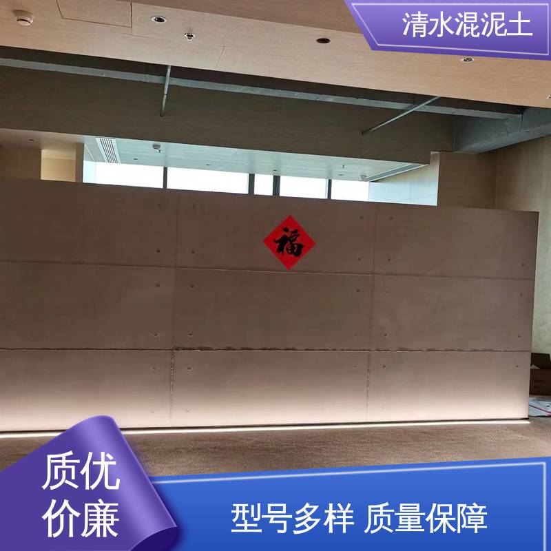 威乐森 源头厂家 品类齐全 清水混泥土 垂直误差≤3mm