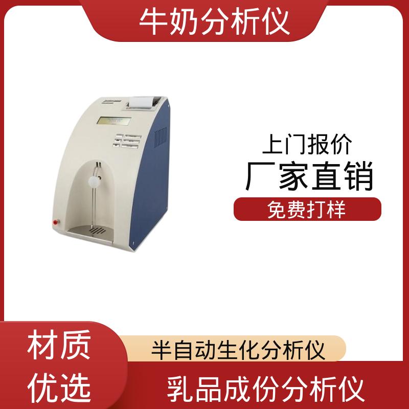 Scope Electric 乳品品质分析仪 0.00 - 14 PH 规模生产 支持定制