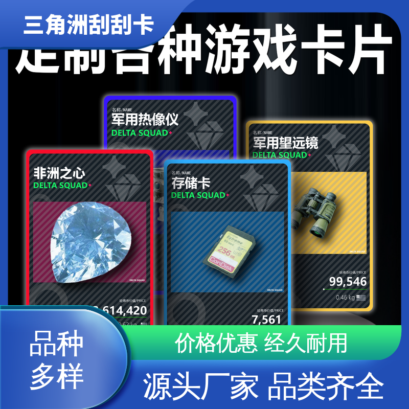 海略 模切精度 ± 0.15mm 三角洲白金卡 套印误差±0.1mm 厂家定制