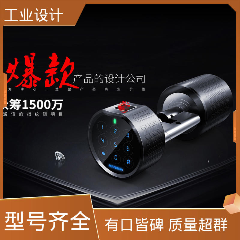 怡觉 工业设备产品设计 注重创新思维 器械行业